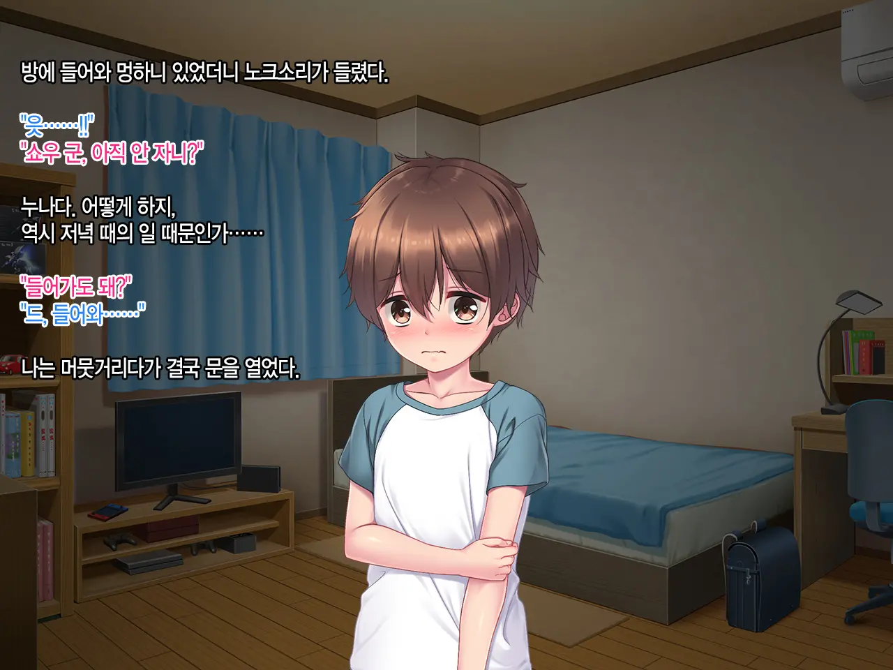 Boku To Itoko No Onee-Chan ~Natsuyasumi Amayakasare Inaka Seikatsu~